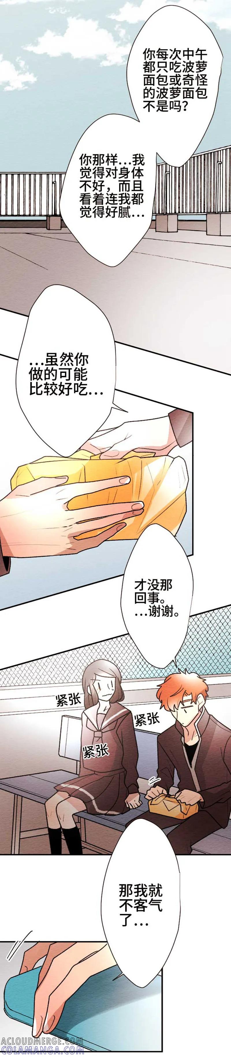 最终话最终回2-恋声情人梦-comico（第17张）
