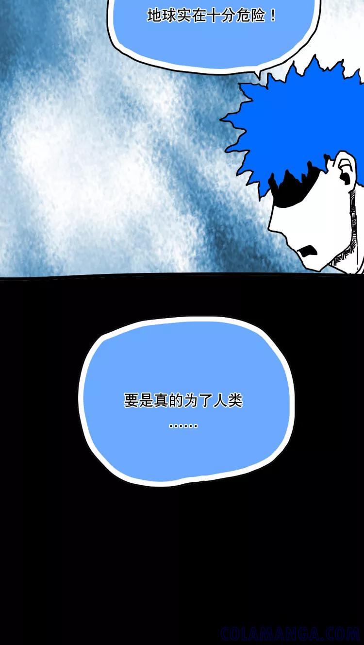 第125话-恶魔日记-可米酷（第13张）