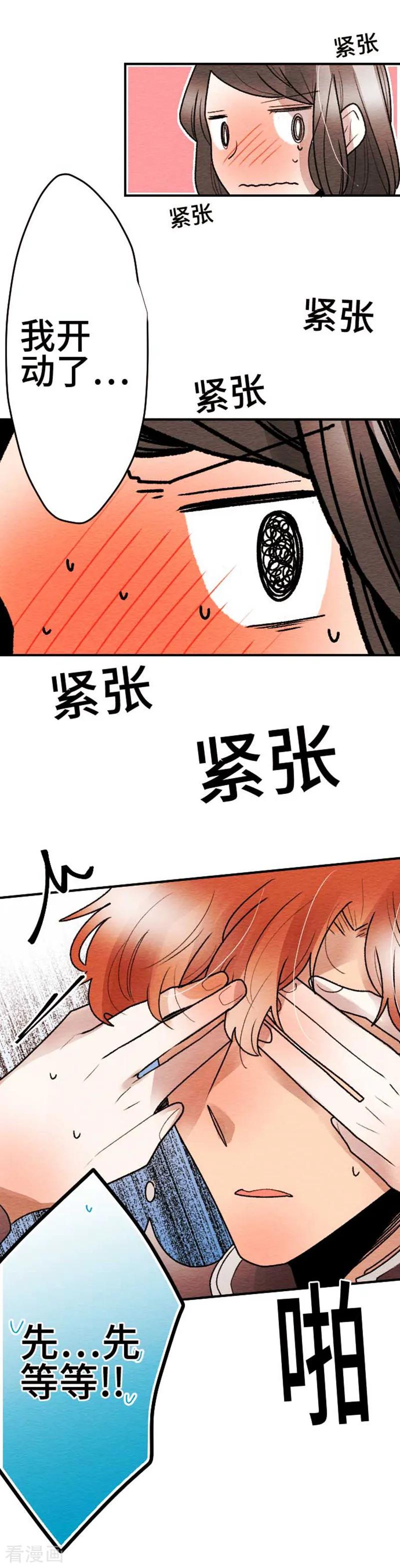 最终话最终回2-恋声情人梦-comico（第18张）