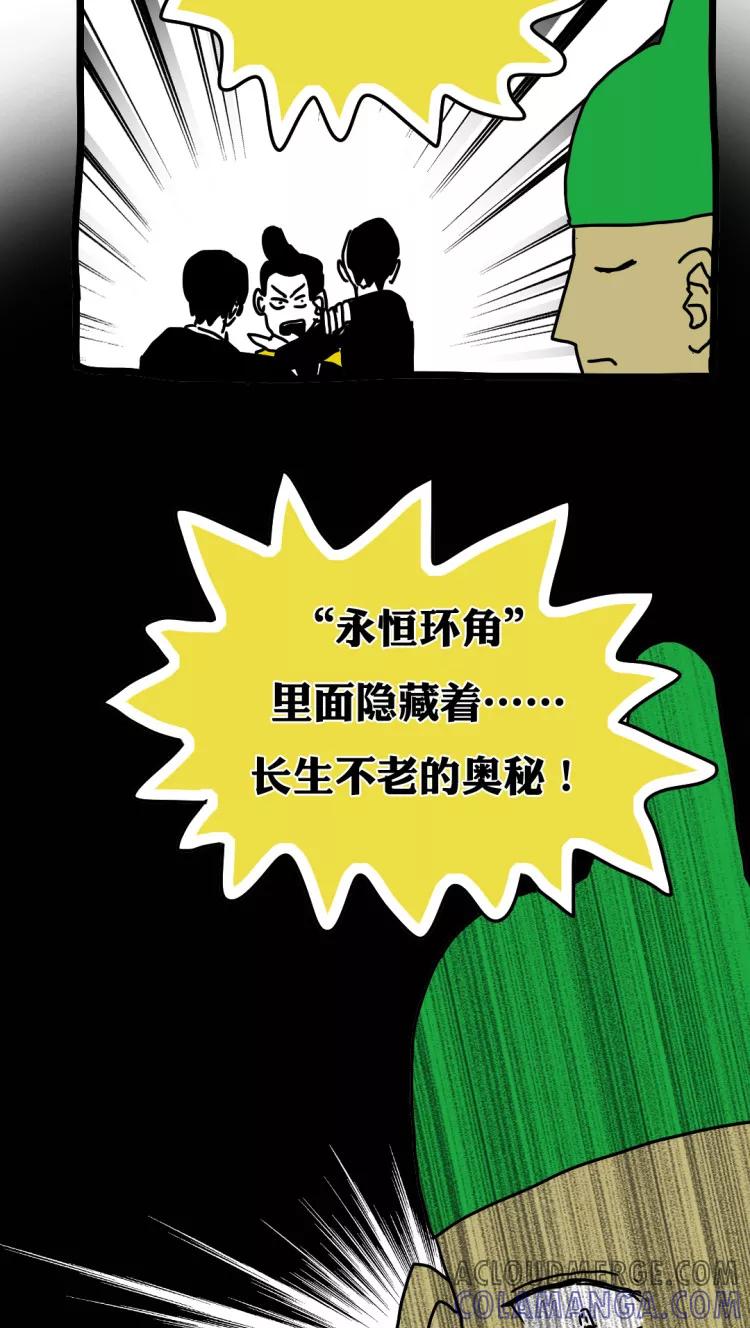 第125话-恶魔日记-可米酷（第5张）