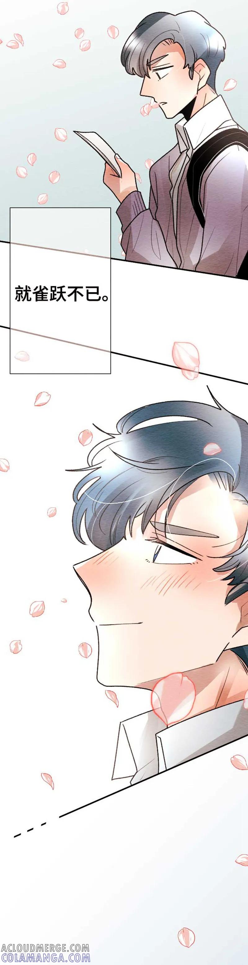 最终话最终回2-恋声情人梦-comico（第15张）