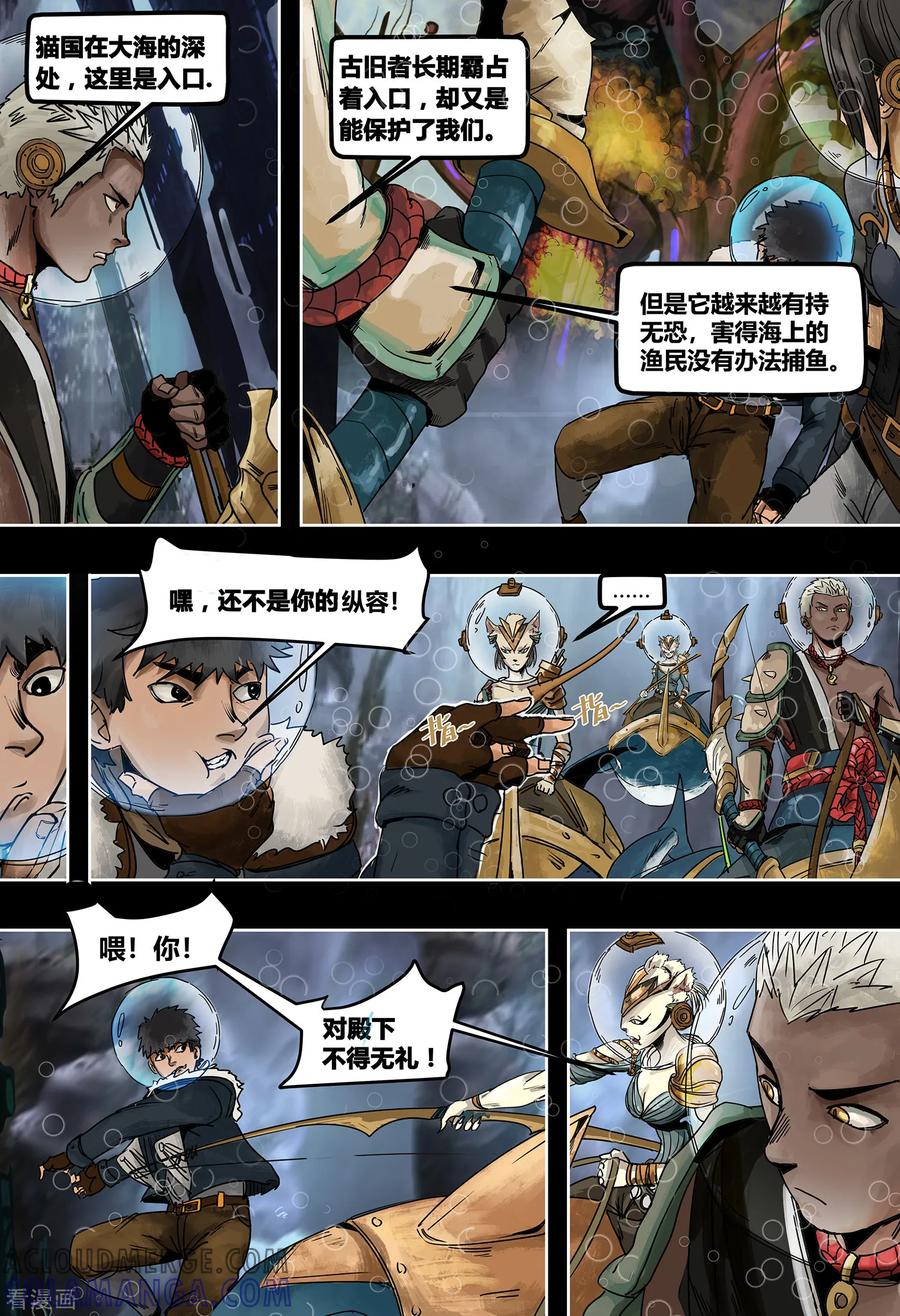 第3季8话-蒸汽世界-毛小姐（第3张）
