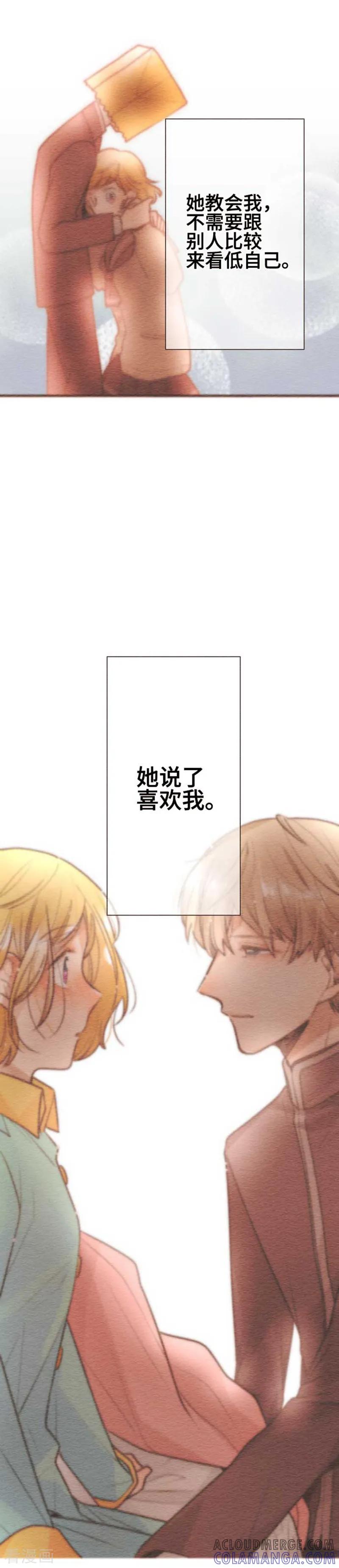 最终话最终回2-恋声情人梦-comico（第5张）