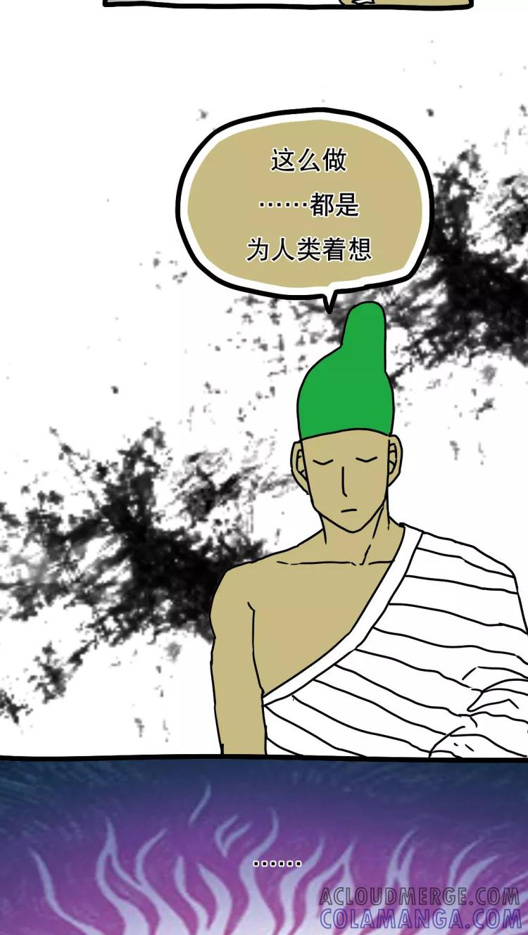 第125话-恶魔日记-可米酷（第3张）
