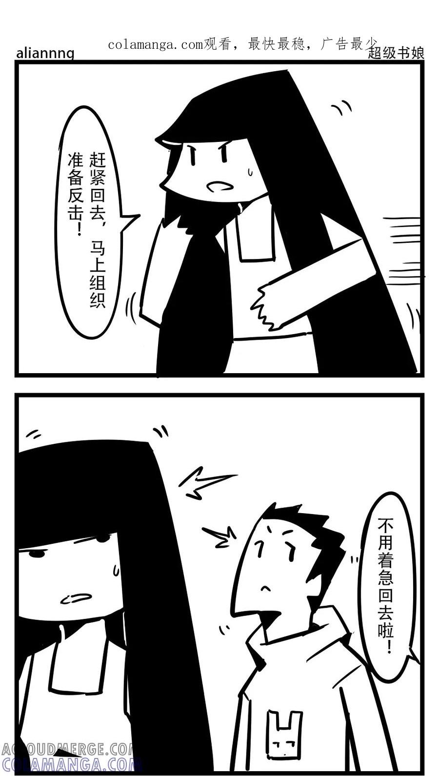 第125话超级书娘-H事-aliannng（第1张）
