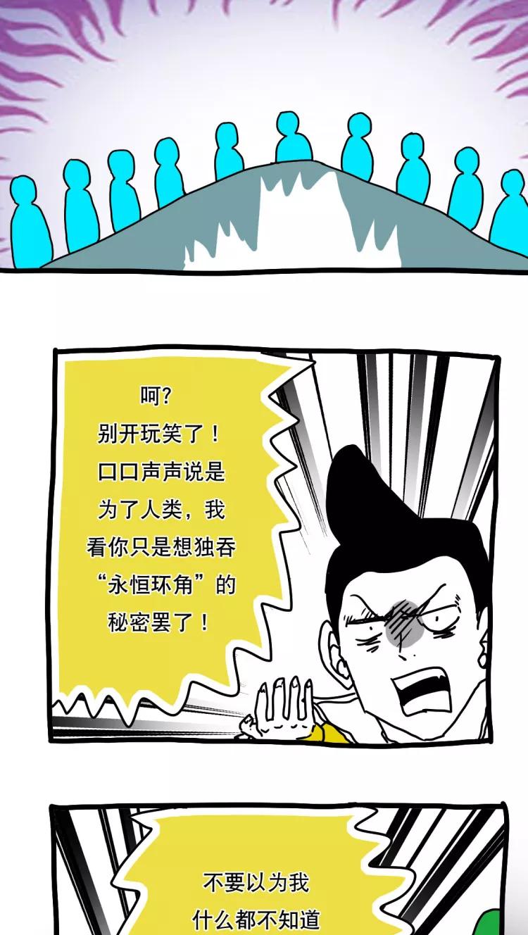 第125话-恶魔日记-可米酷（第4张）