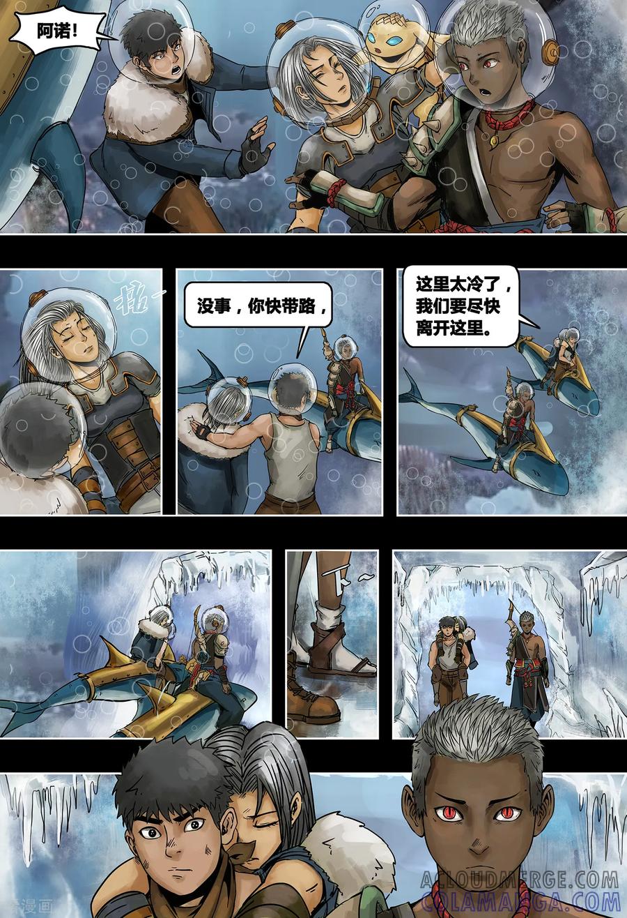 第3季8话-蒸汽世界-毛小姐（第6张）