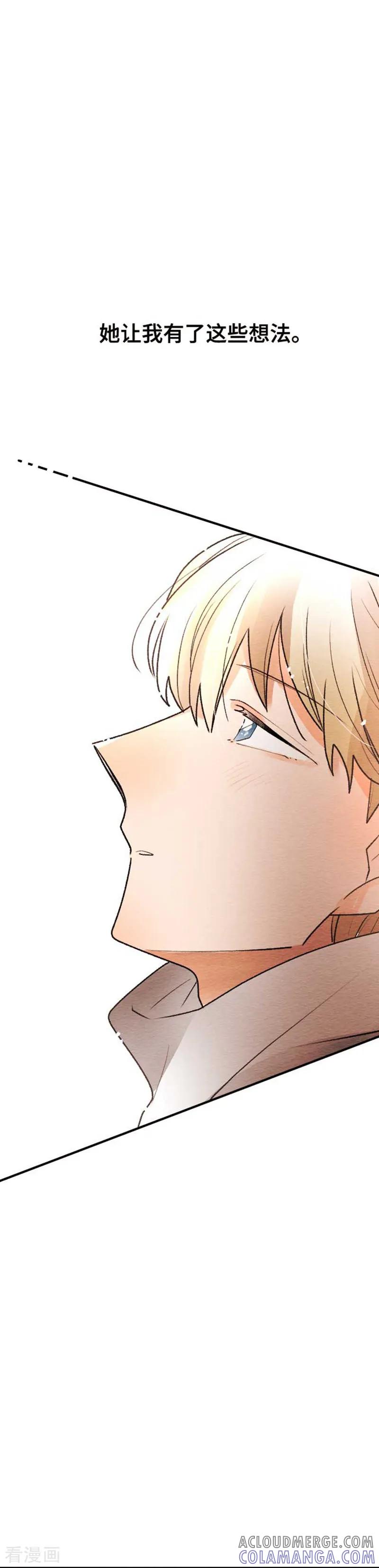 最终话最终回2-恋声情人梦-comico（第7张）