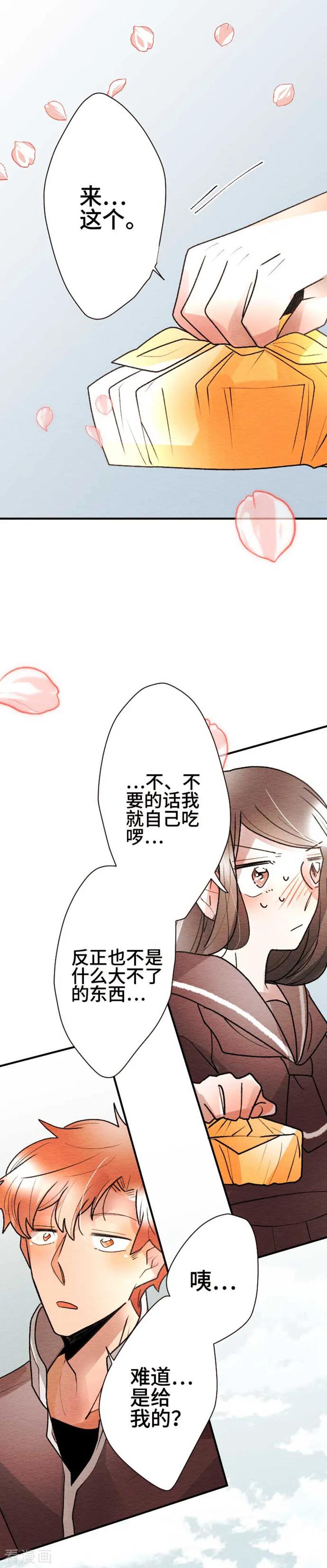最终话最终回2-恋声情人梦-comico（第16张）