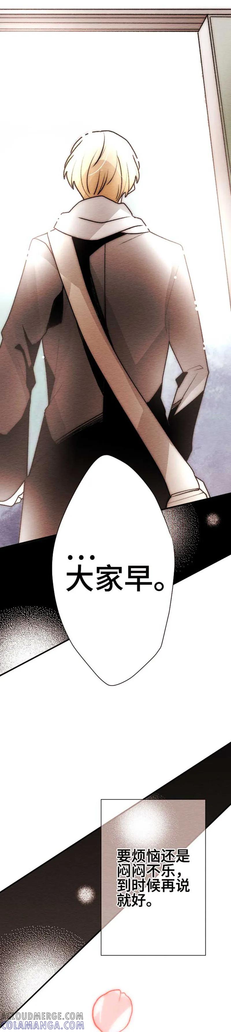 最终话最终回2-恋声情人梦-comico（第11张）