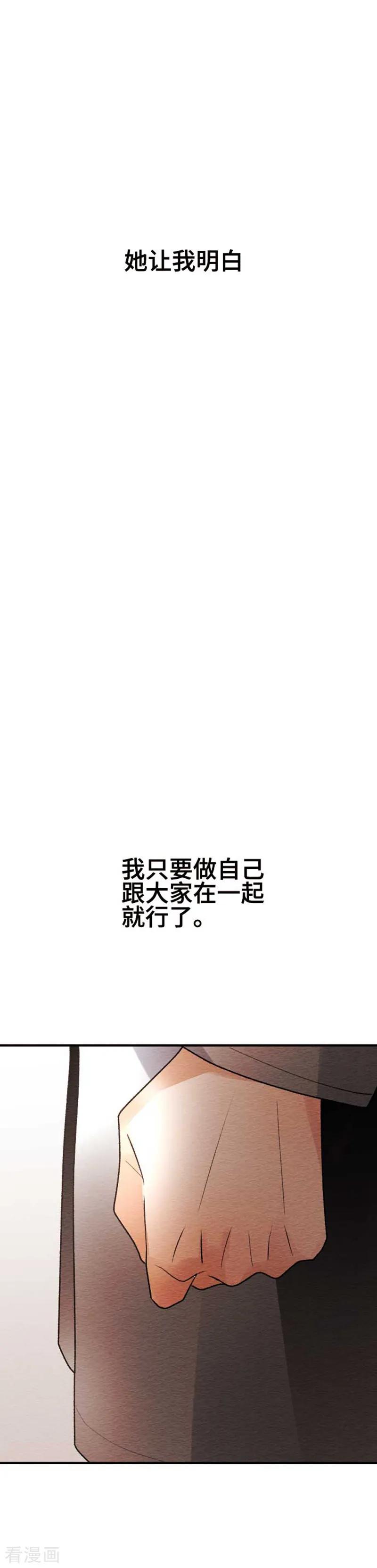 最终话最终回2-恋声情人梦-comico（第6张）