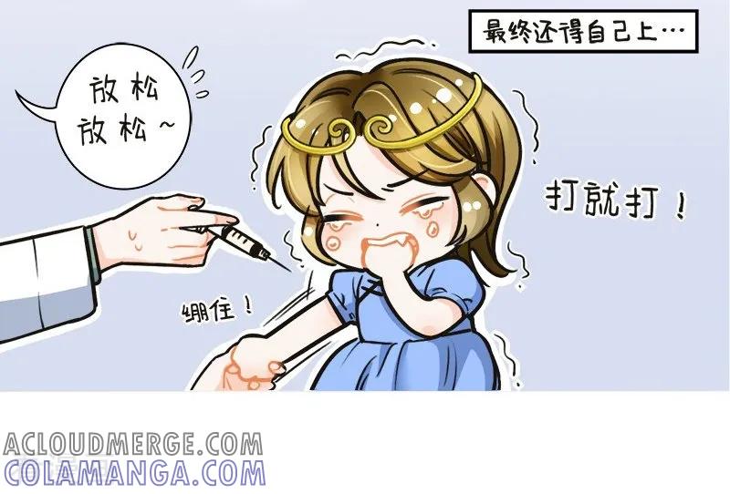 第125话打针风波2-中国娘-欢潮漫惟（第5张）