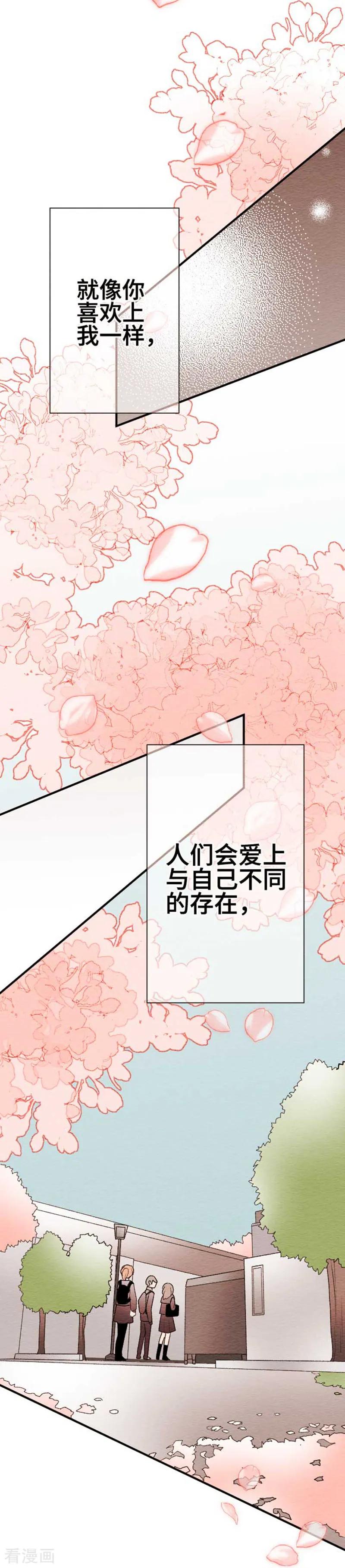 最终话最终回2-恋声情人梦-comico（第12张）