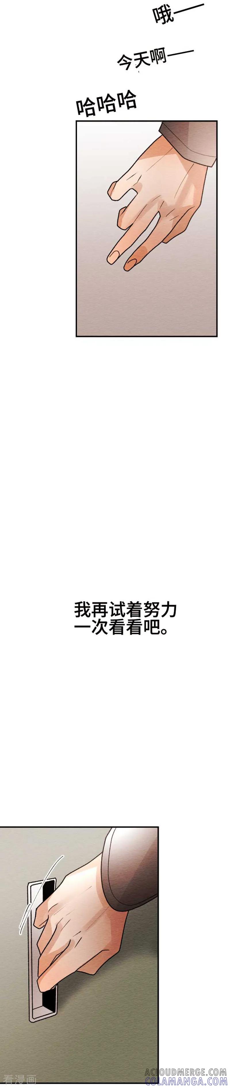 最终话最终回2-恋声情人梦-comico（第9张）