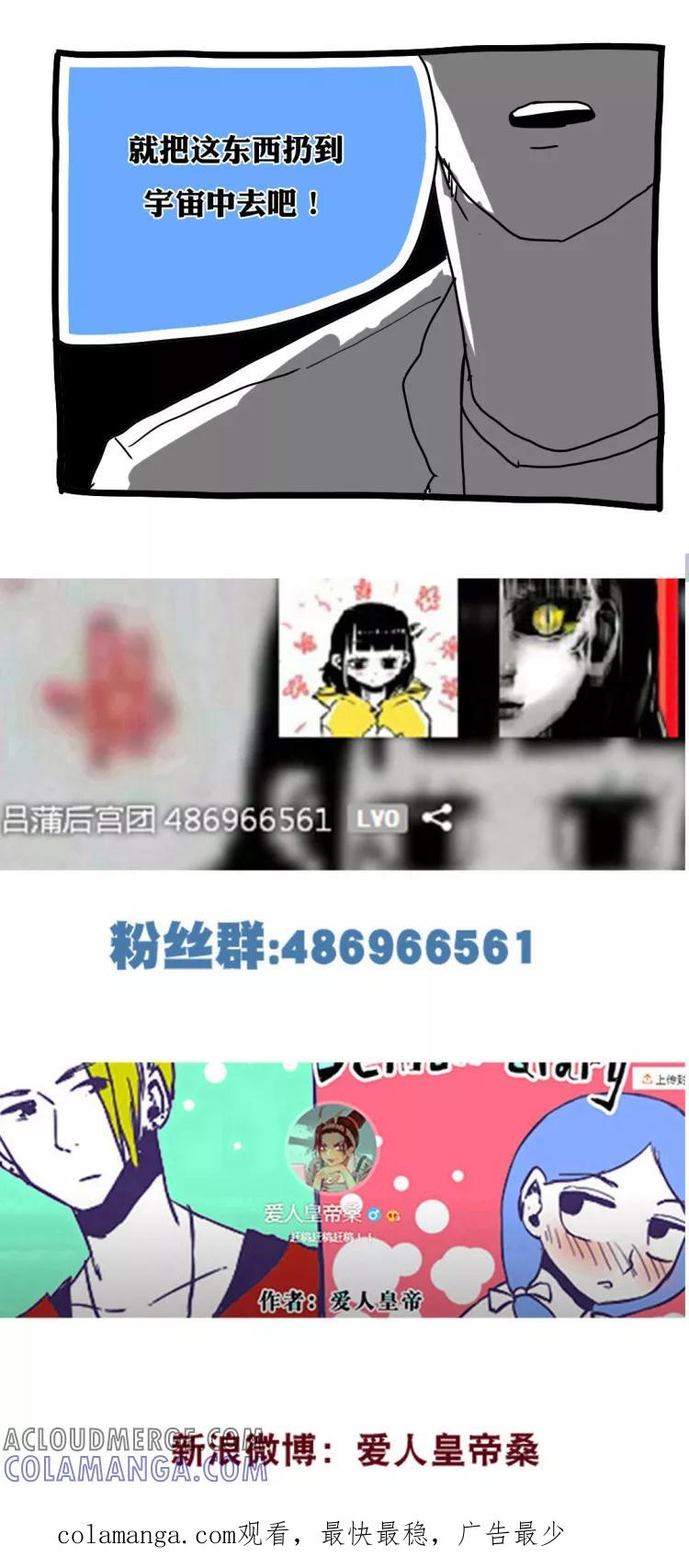第125话-恶魔日记-可米酷（第15张）