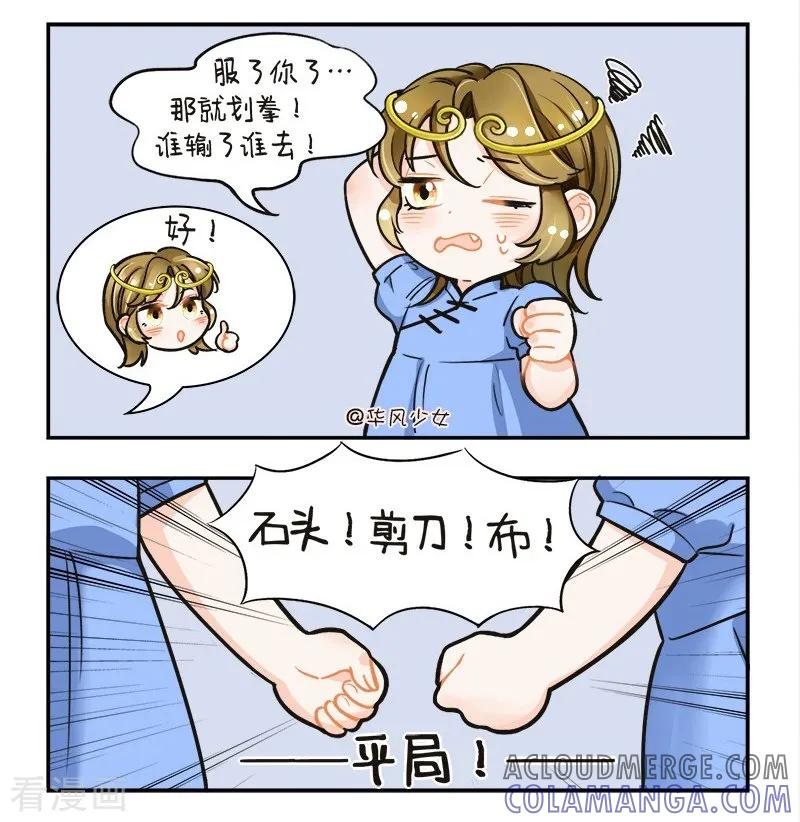第125话打针风波2-中国娘-欢潮漫惟（第2张）