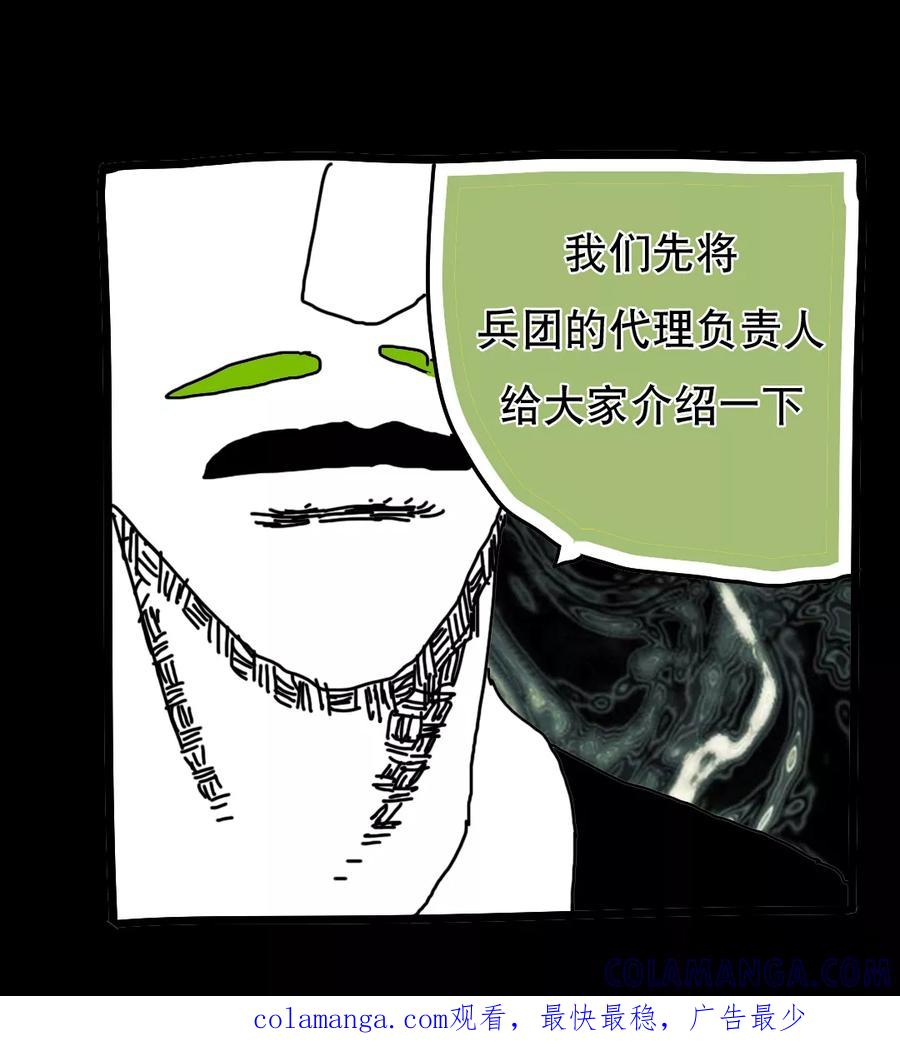 第126话-恶魔日记-可米酷（第14张）