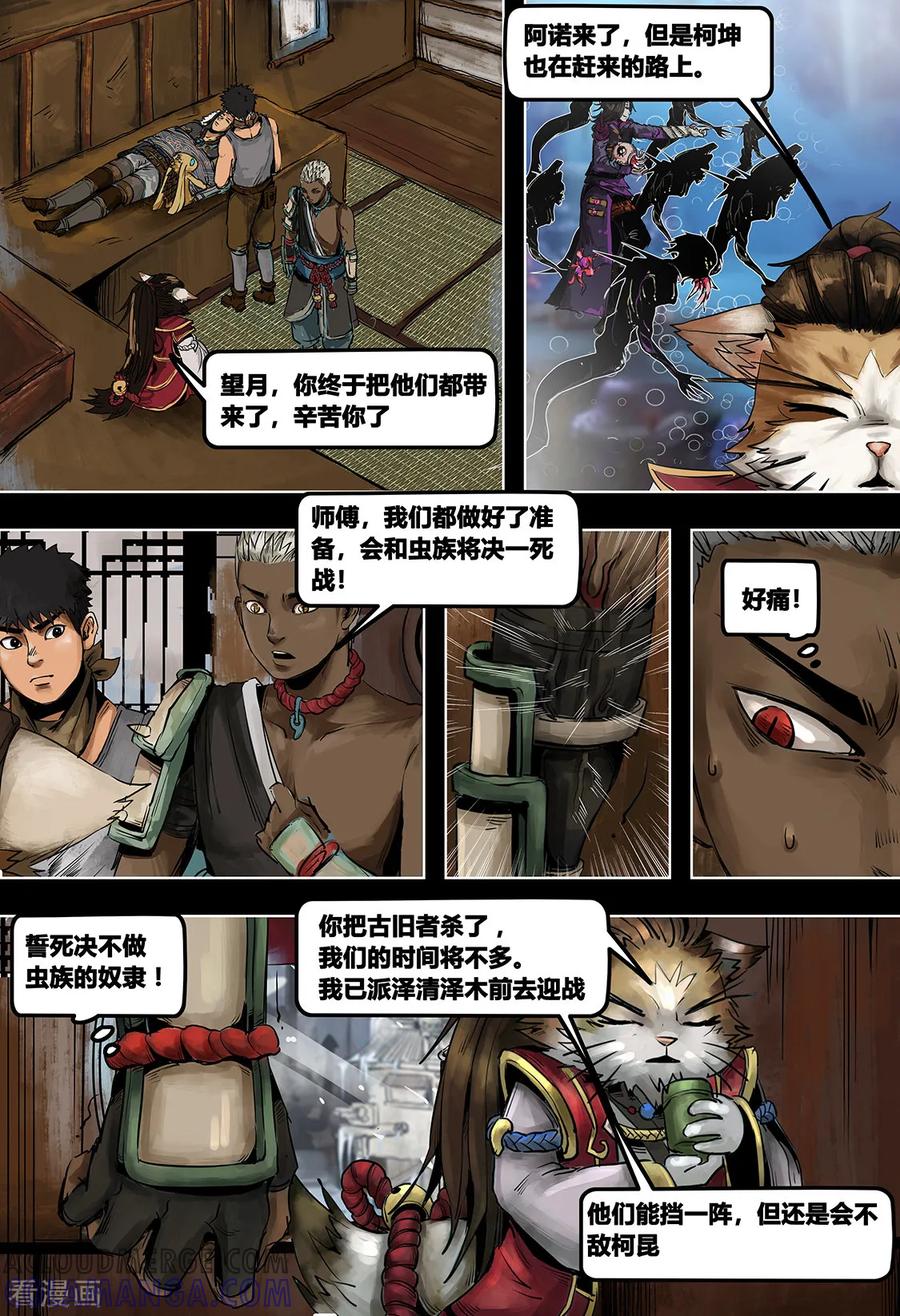 第3季9话-蒸汽世界-毛小姐（第2张）