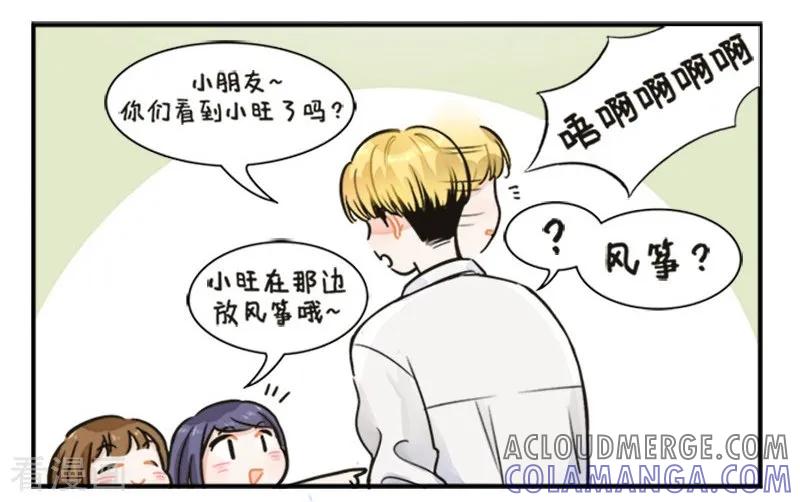 第126话纸鸢的困扰1-中国娘-欢潮漫惟（第3张）