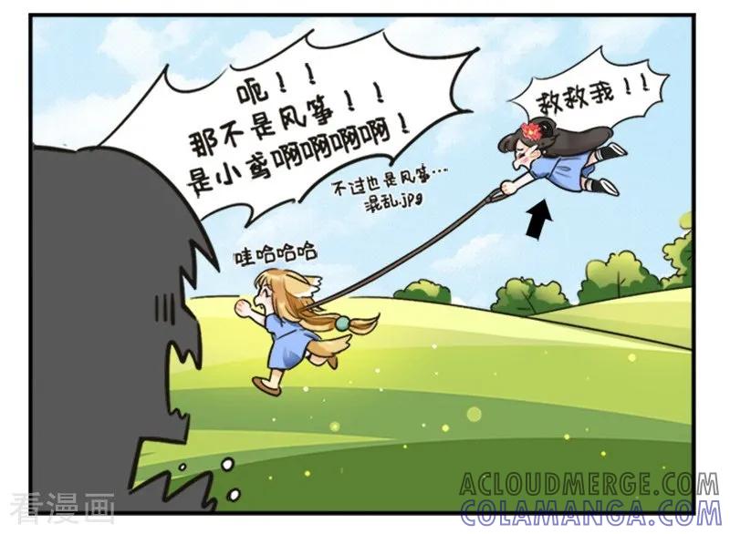 第126话纸鸢的困扰1-中国娘-欢潮漫惟（第4张）