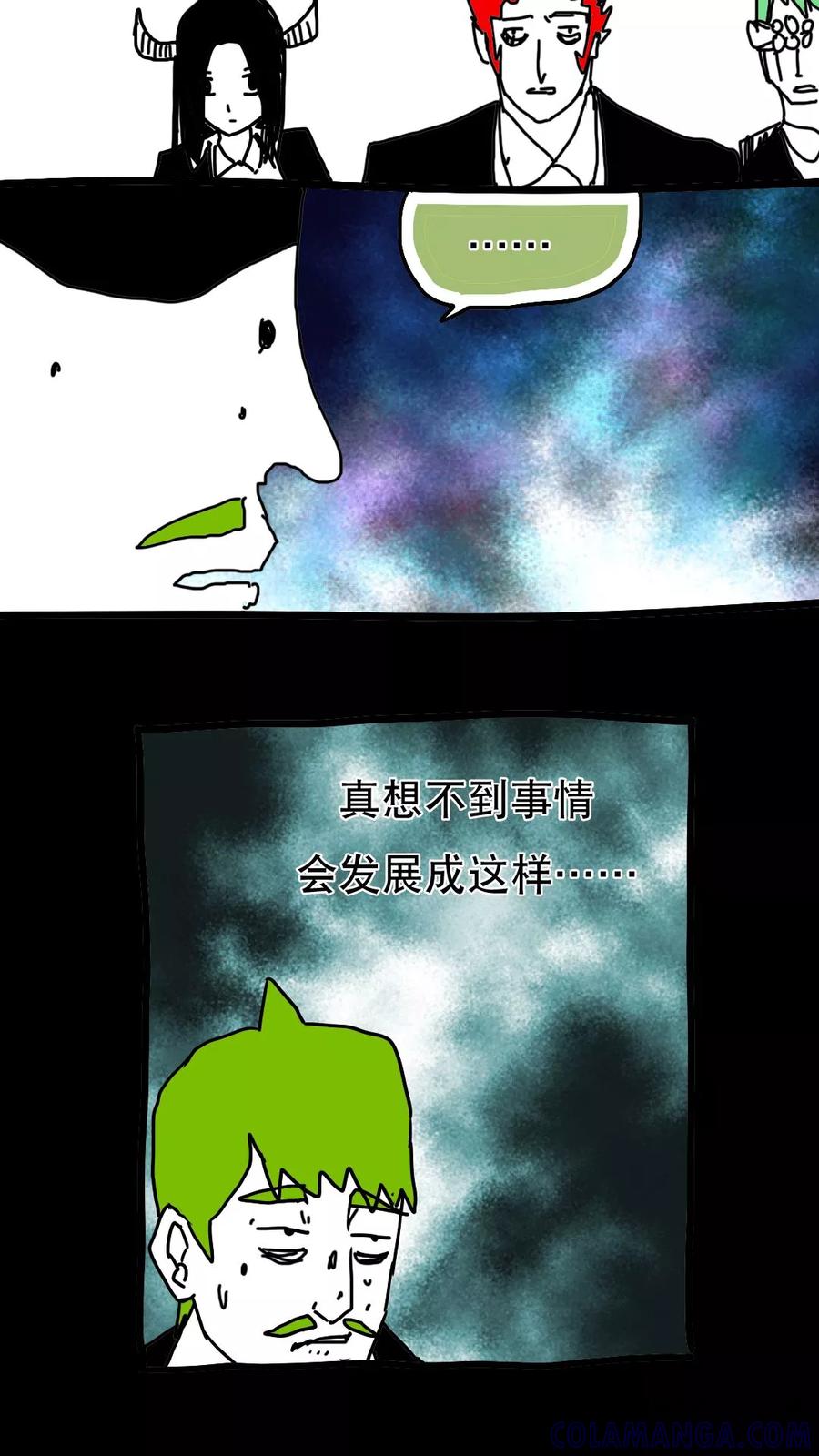 第126话-恶魔日记-可米酷（第12张）