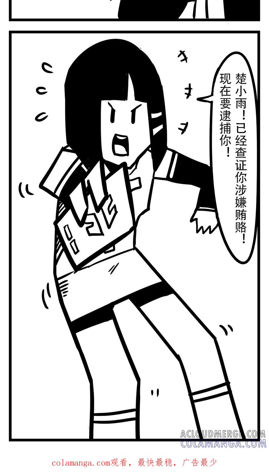 第126话围剿-H事-aliannng（第6张）