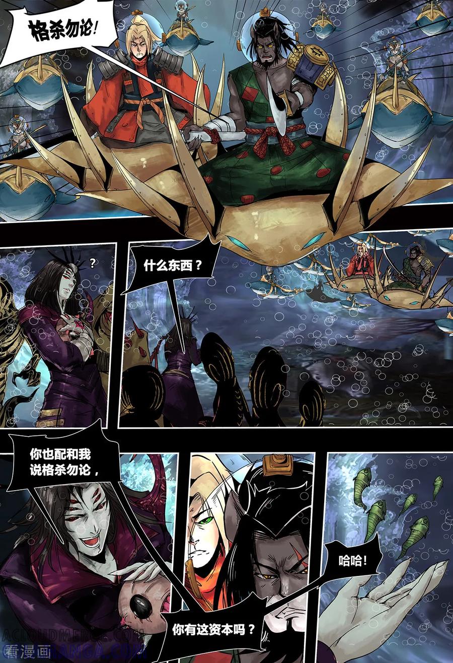 第3季9话-蒸汽世界-毛小姐（第6张）