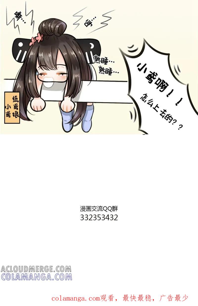 第127话纸鸢的困扰2-中国娘-欢潮漫惟（第7张）