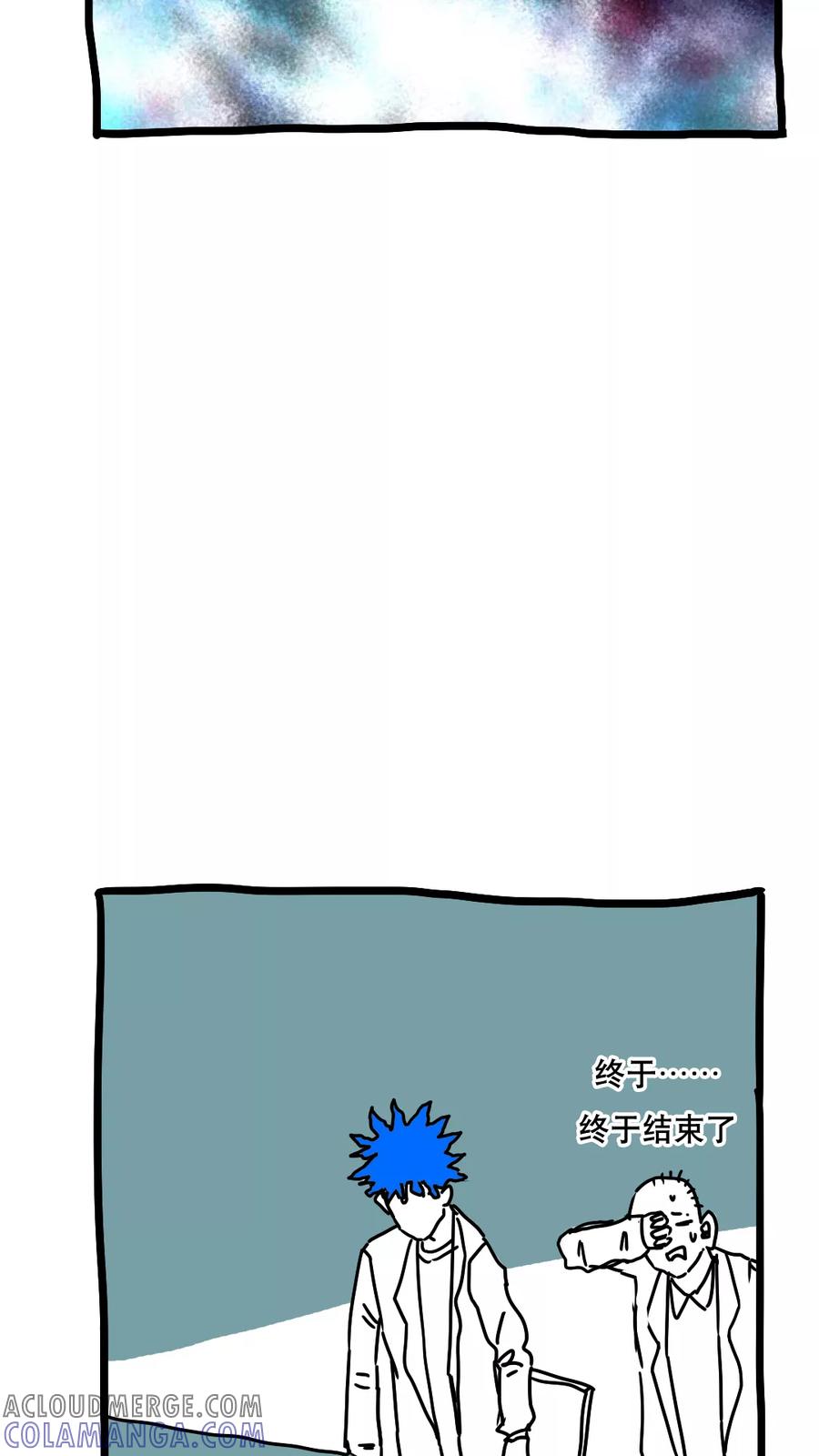 第127话-恶魔日记-可米酷（第7张）
