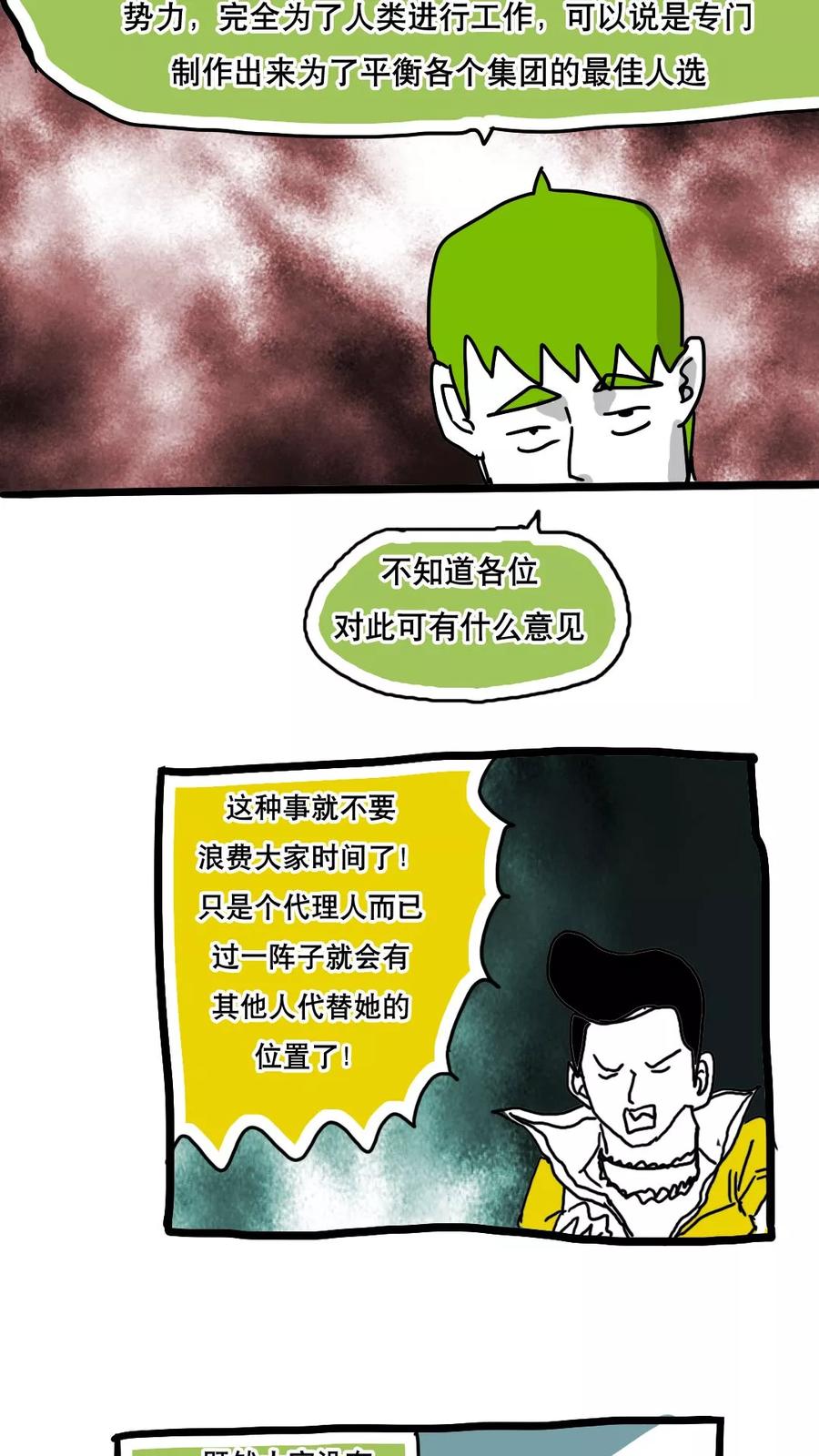 第127话-恶魔日记-可米酷（第4张）