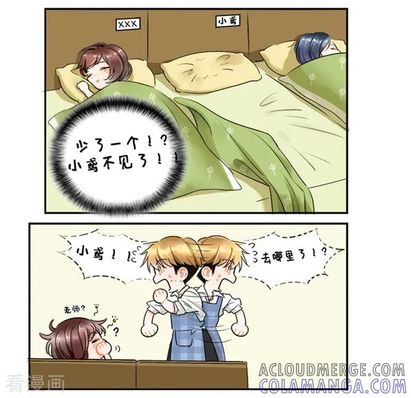 第127话纸鸢的困扰2-中国娘-欢潮漫惟（第3张）