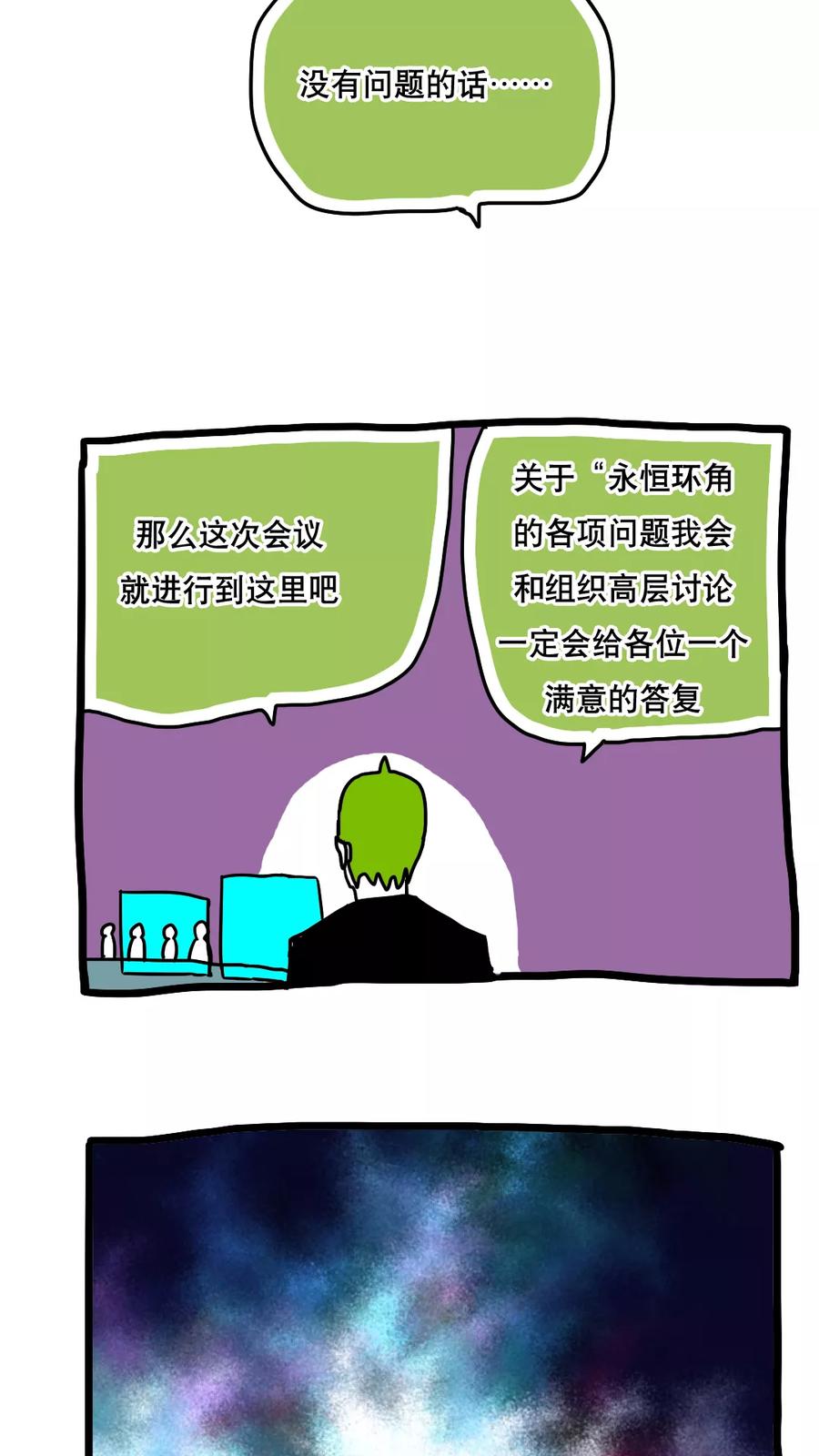 第127话-恶魔日记-可米酷（第6张）
