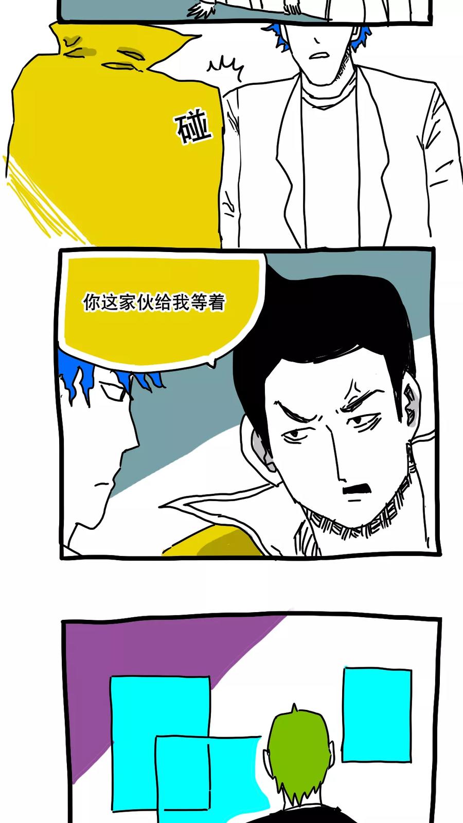 第127话-恶魔日记-可米酷（第8张）