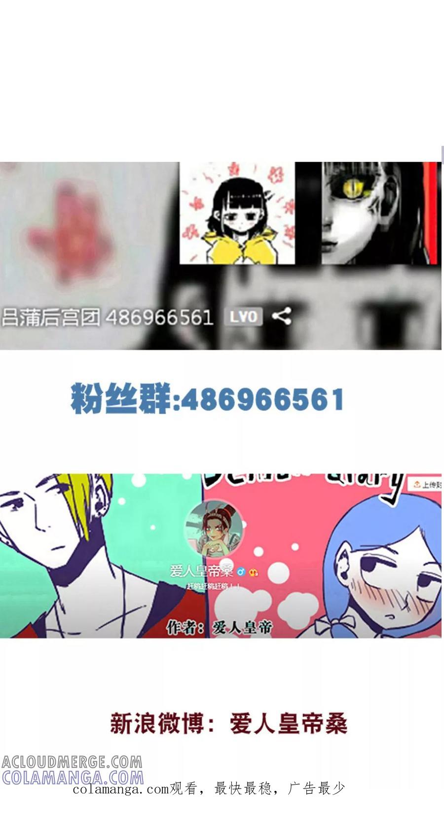 第127话-恶魔日记-可米酷（第17张）