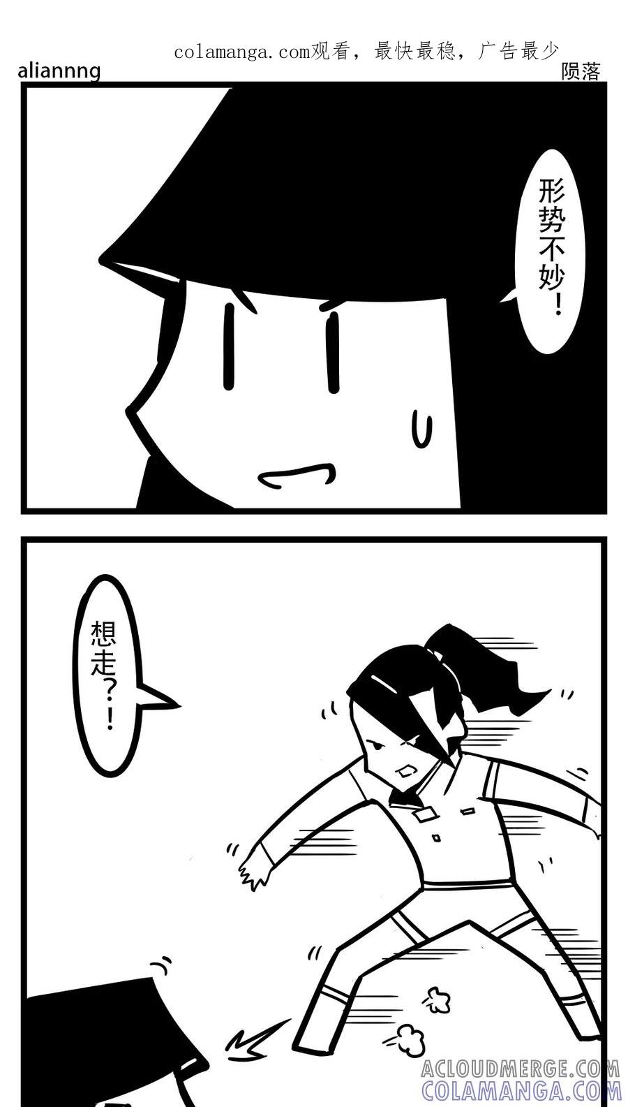 第127话陨落-H事-aliannng（第1张）