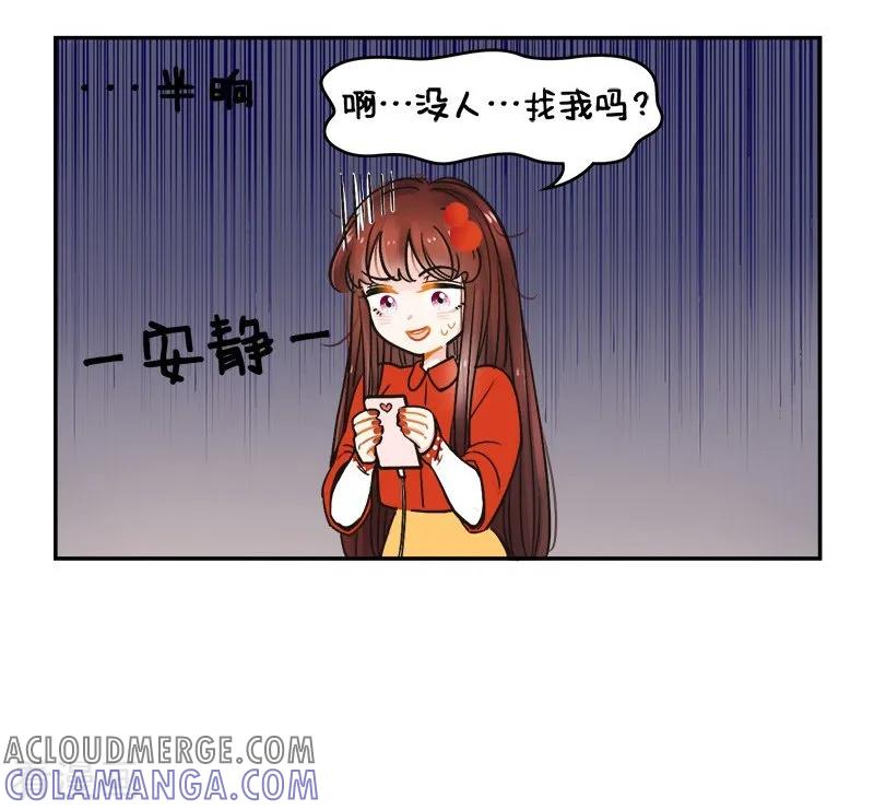 第128话没电了1-中国娘-欢潮漫惟（第2张）