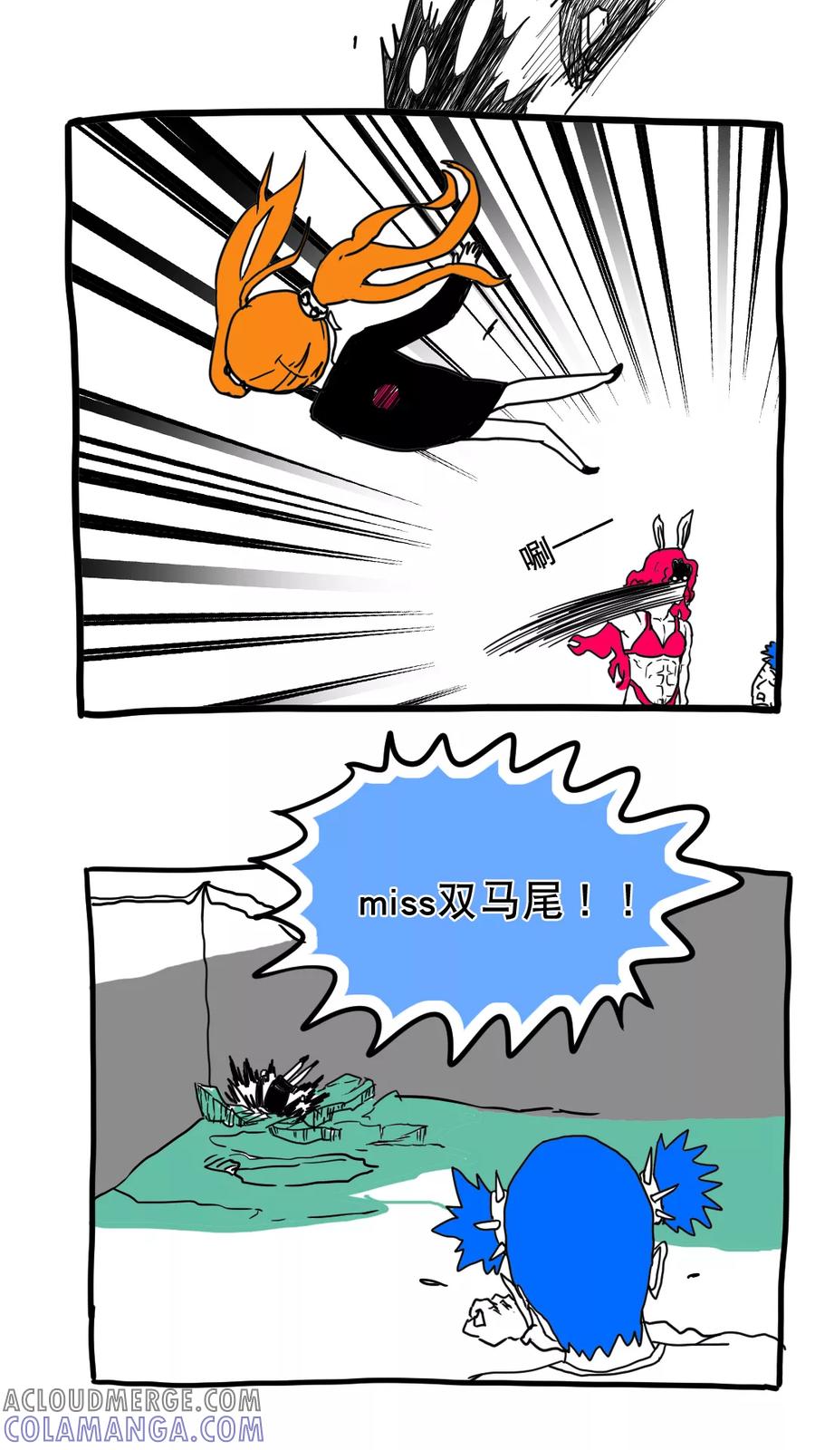 第128话-恶魔日记-可米酷（第7张）