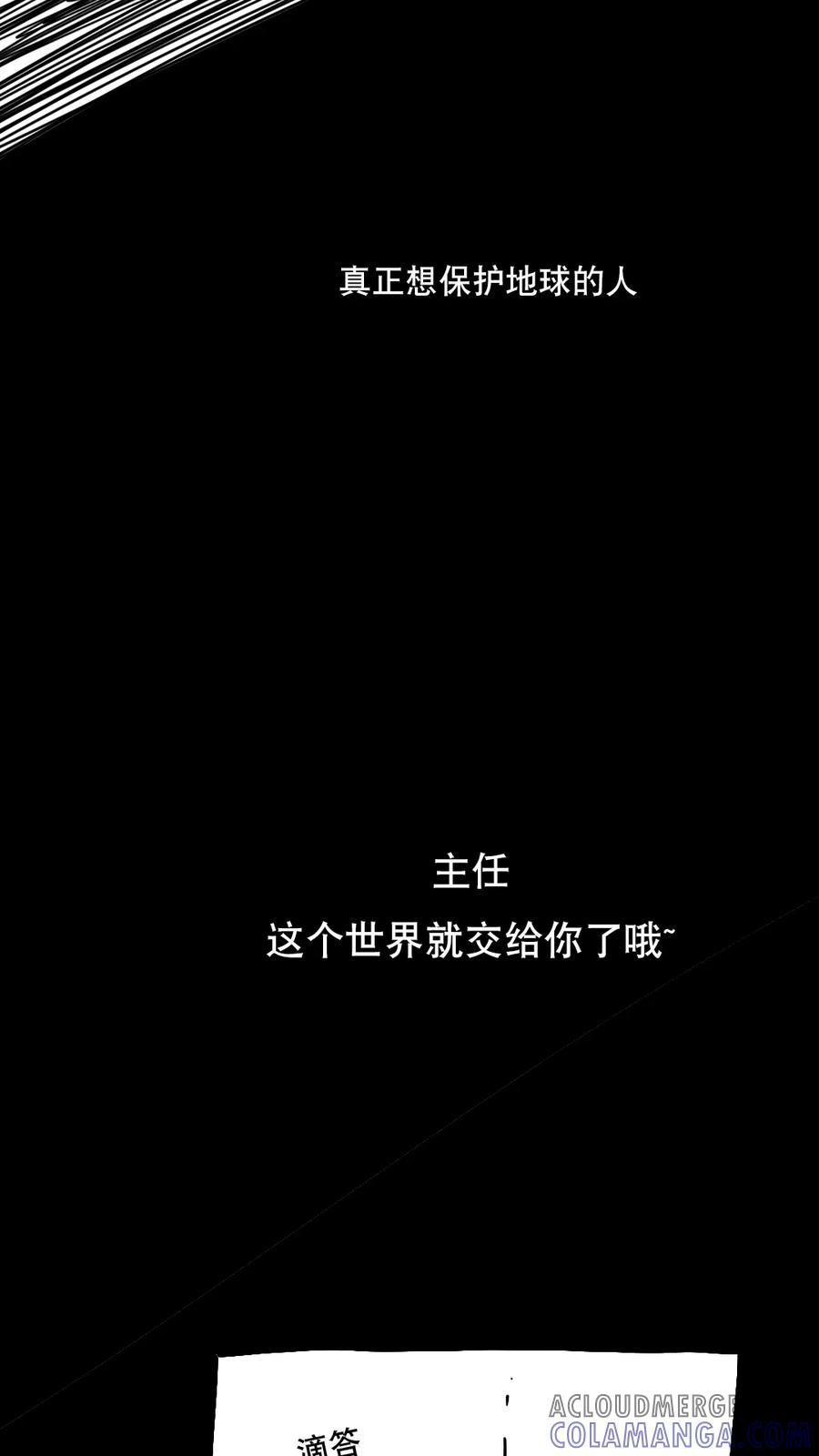 第128话-恶魔日记-可米酷（第4张）