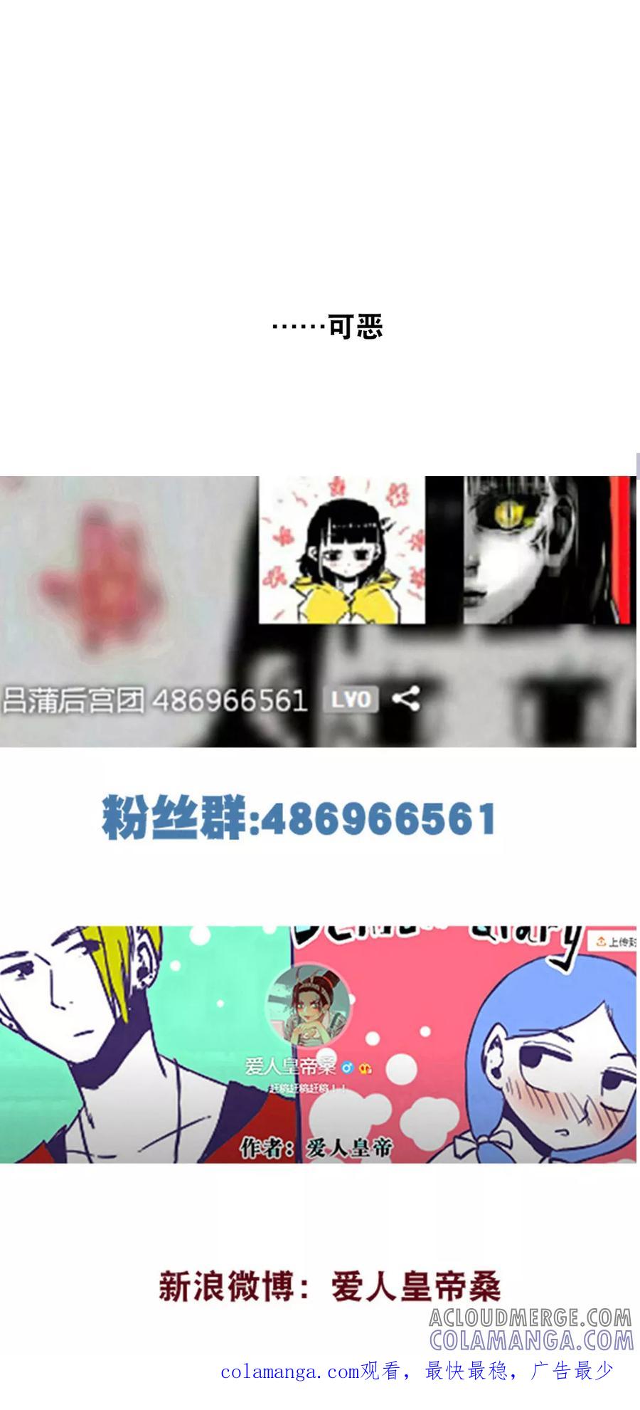第128话-恶魔日记-可米酷（第14张）