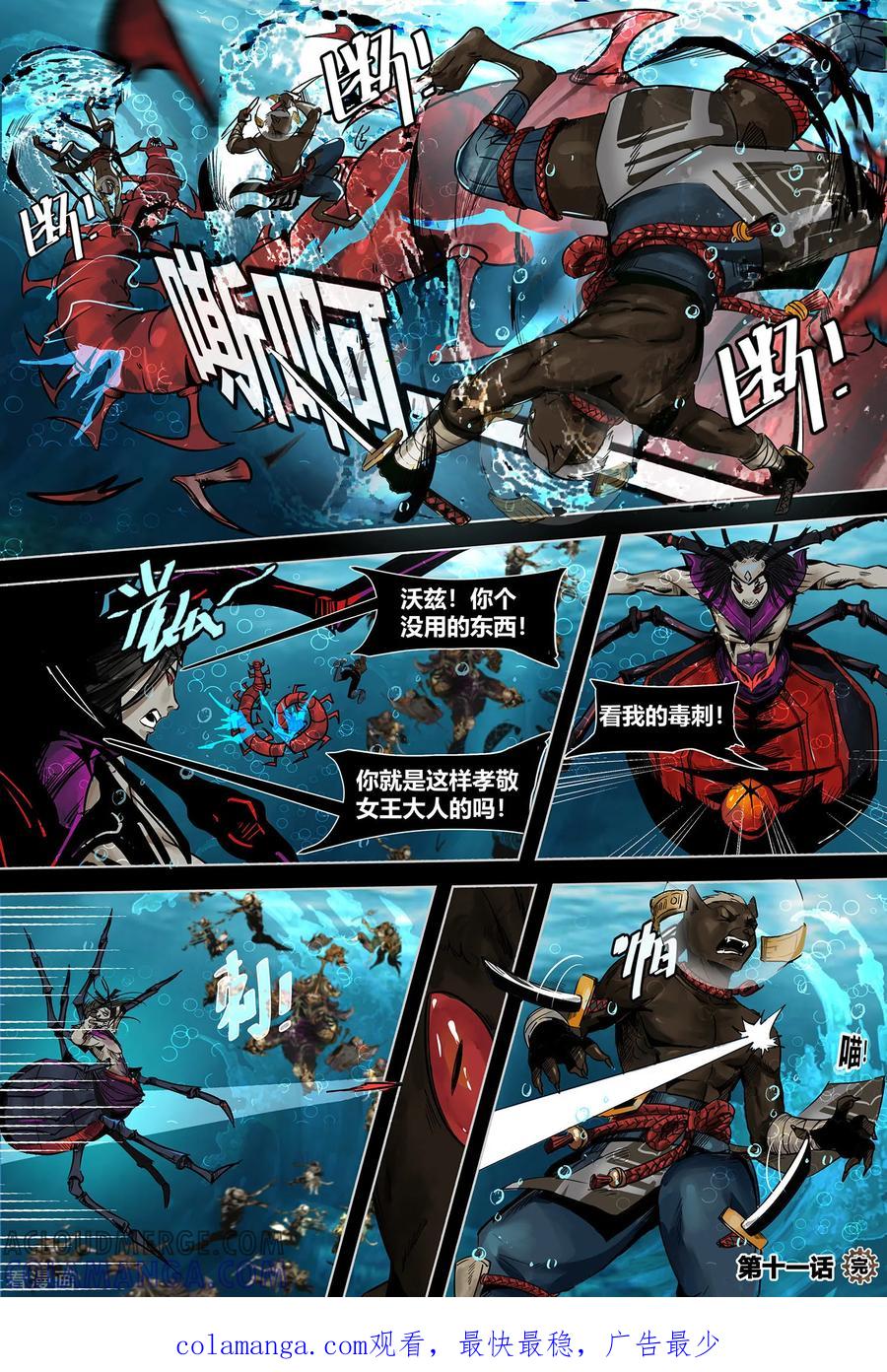 第3季第11话-蒸汽世界-毛小姐（第8张）