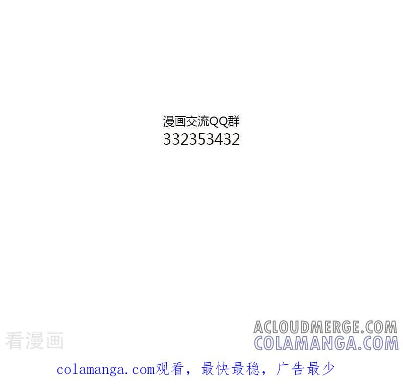 第128话没电了1-中国娘-欢潮漫惟（第3张）