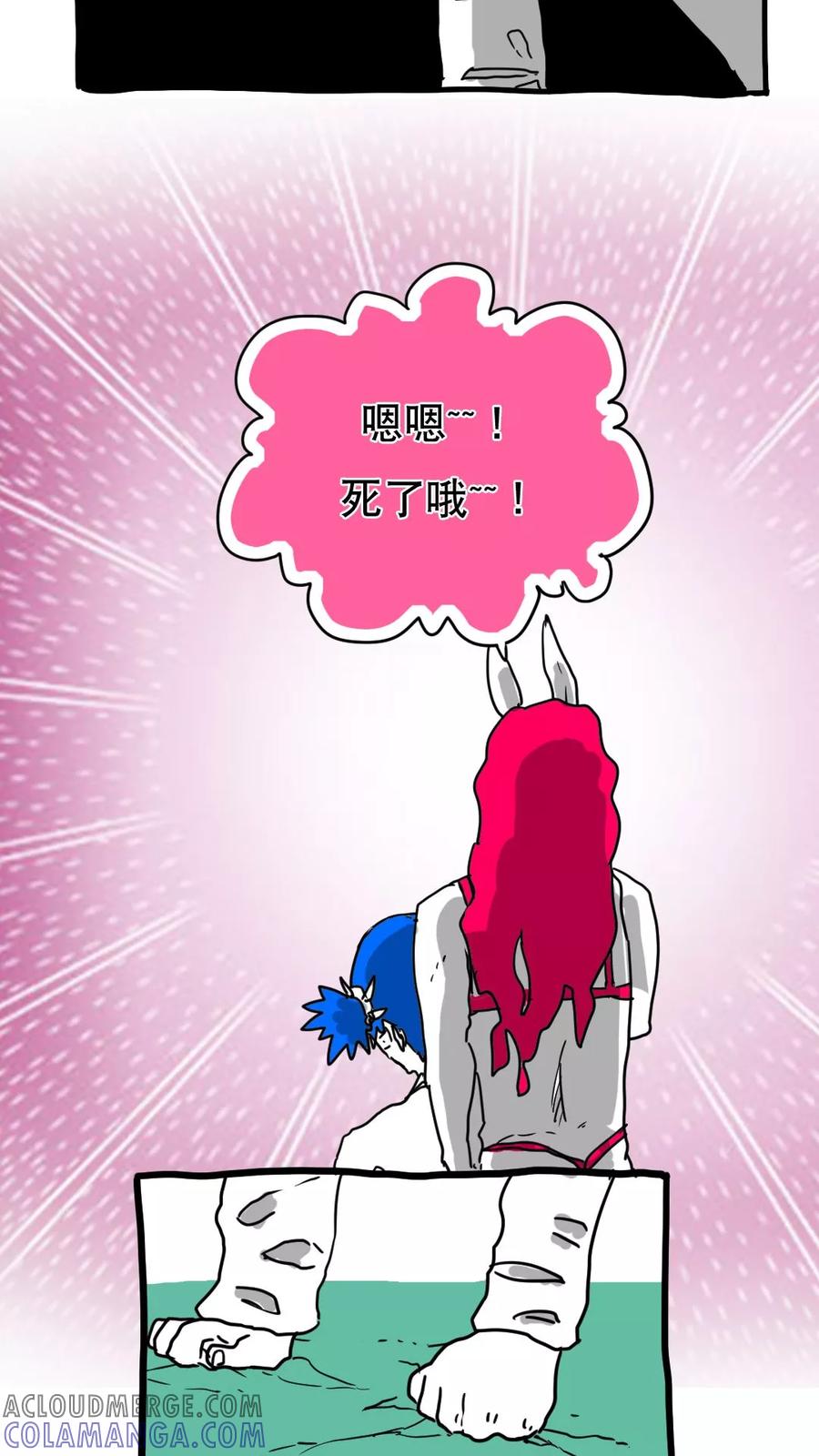 第128话-恶魔日记-可米酷（第10张）