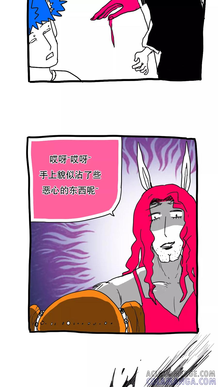 第128话-恶魔日记-可米酷（第6张）