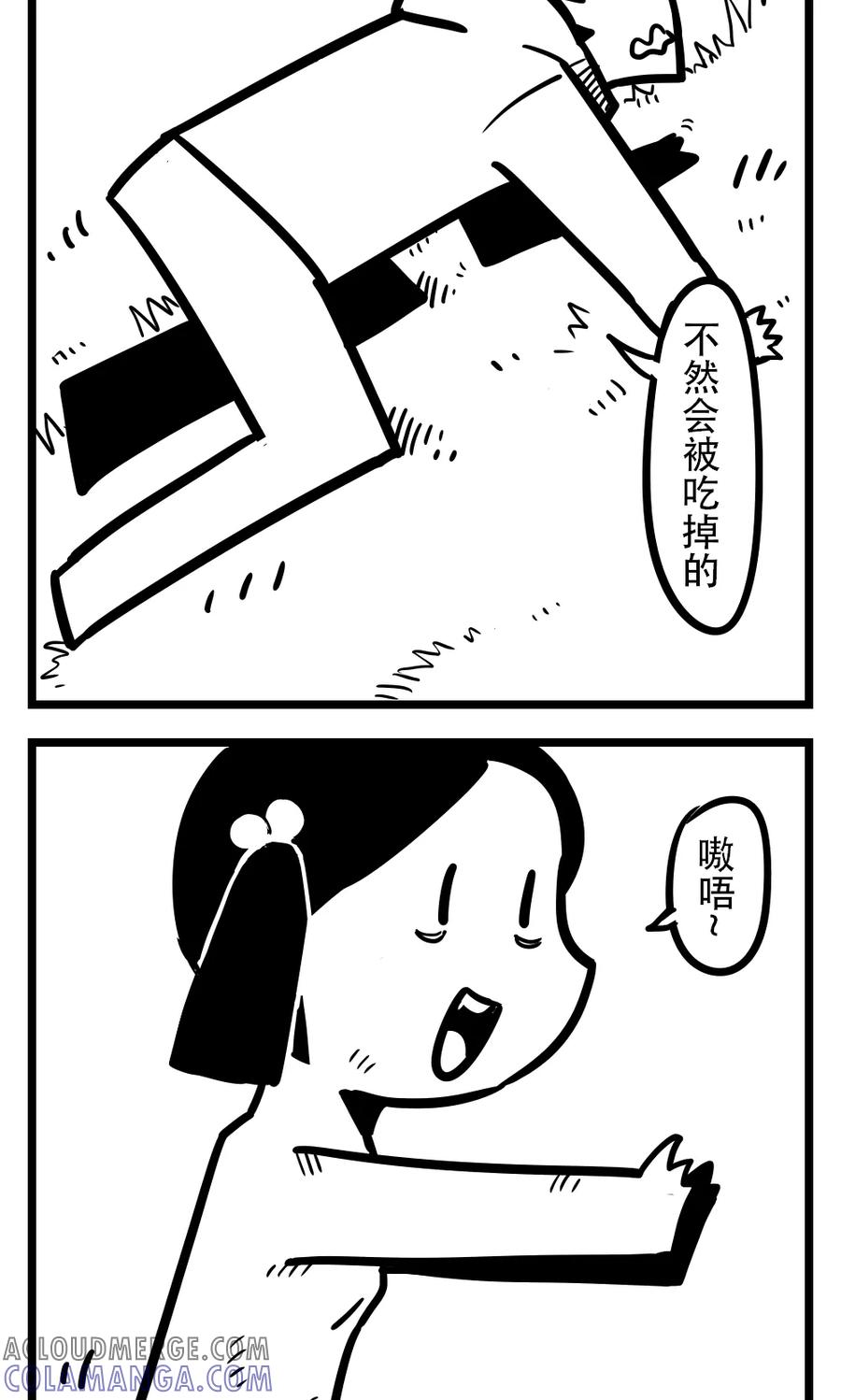 第128话丧尸(1)-H事-aliannng（第2张）