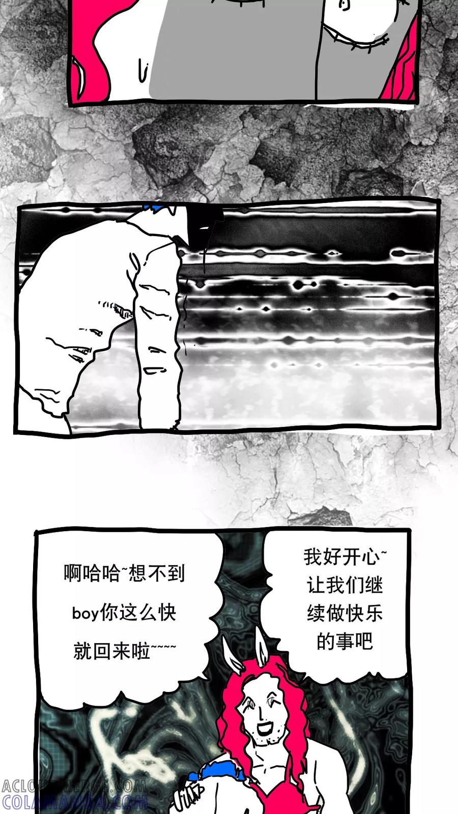第129话-恶魔日记-可米酷（第11张）