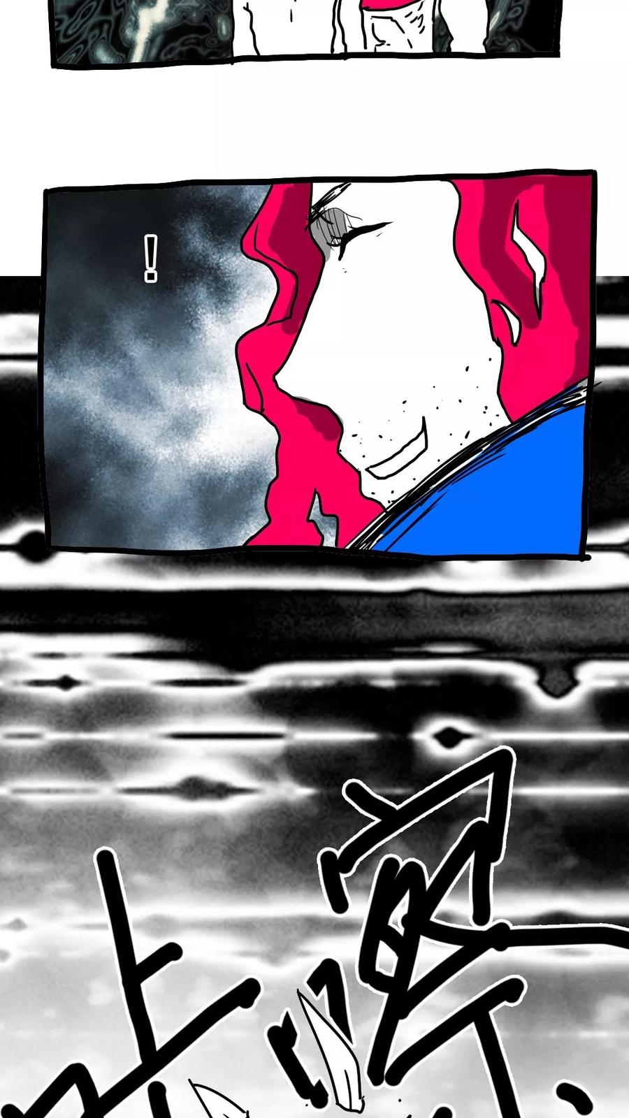 第129话-恶魔日记-可米酷（第12张）