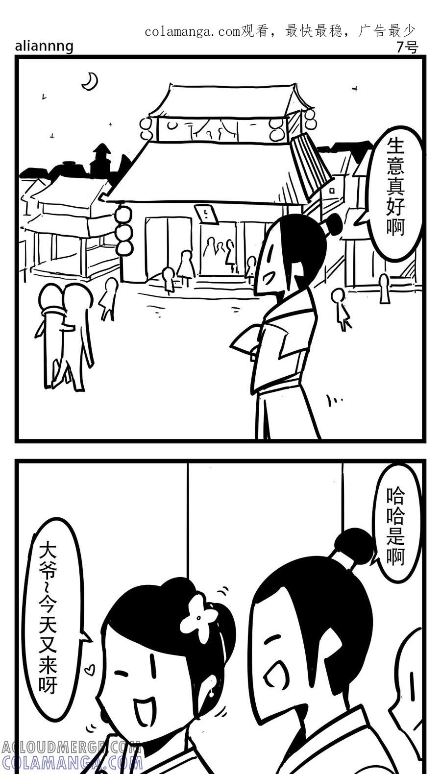 第129话7号-H事-aliannng（第1张）