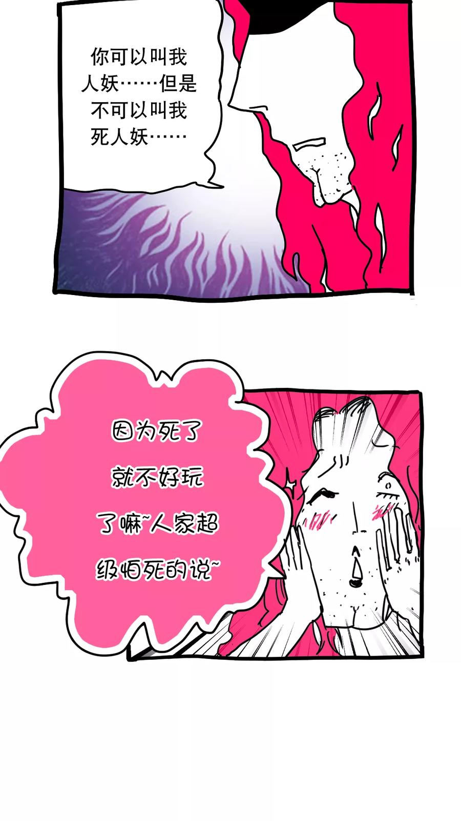 第129话-恶魔日记-可米酷（第8张）