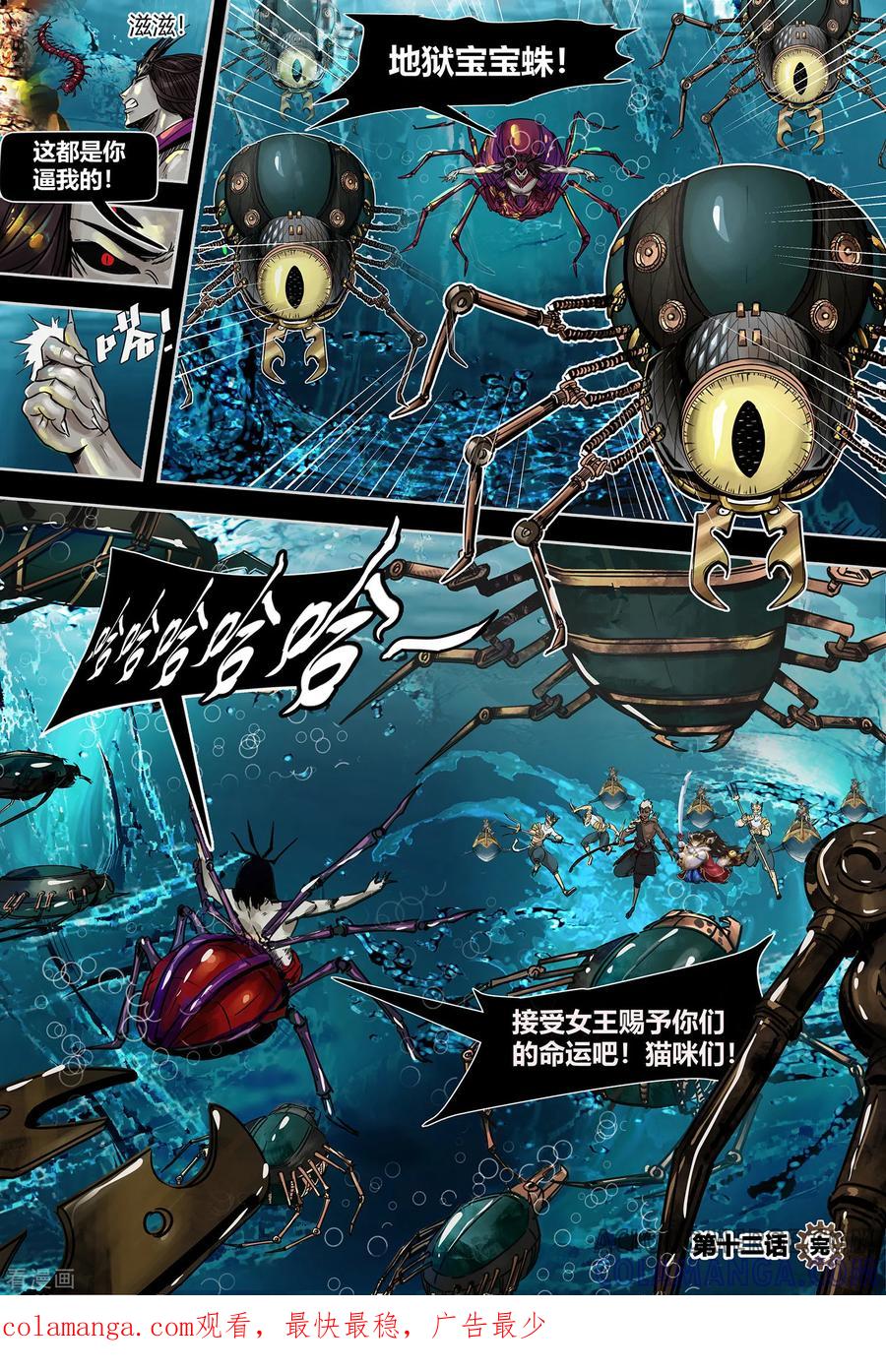 第3季第12话-蒸汽世界-毛小姐（第7张）