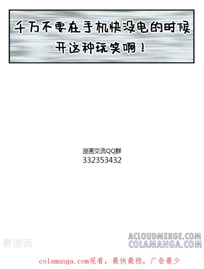 第129话没电了2-中国娘-欢潮漫惟（第2张）
